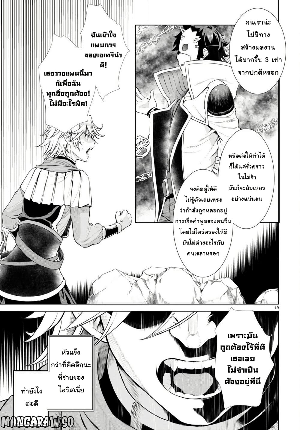 Isekai De Skill Wo Kaitai Shitara page 2