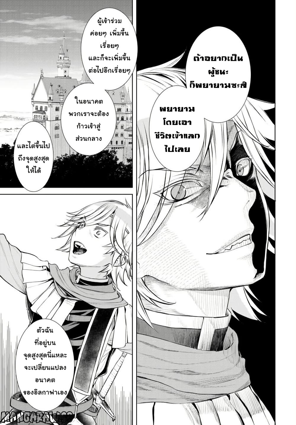 Isekai De Skill Wo Kaitai Shitara page 6