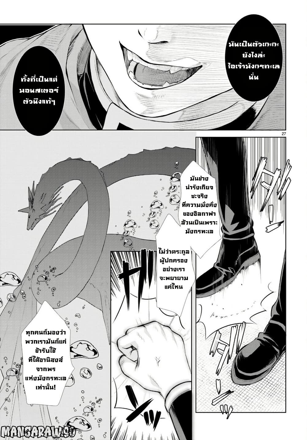 Isekai De Skill Wo Kaitai Shitara page 10