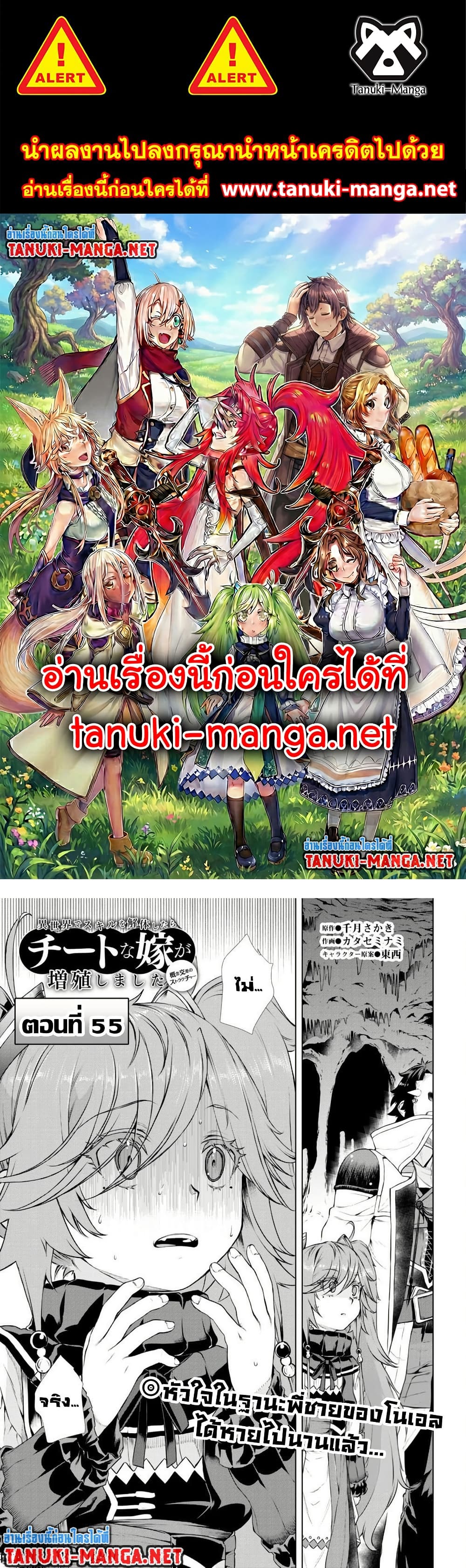 Isekai De Skill Wo Kaitai Shitara page 1