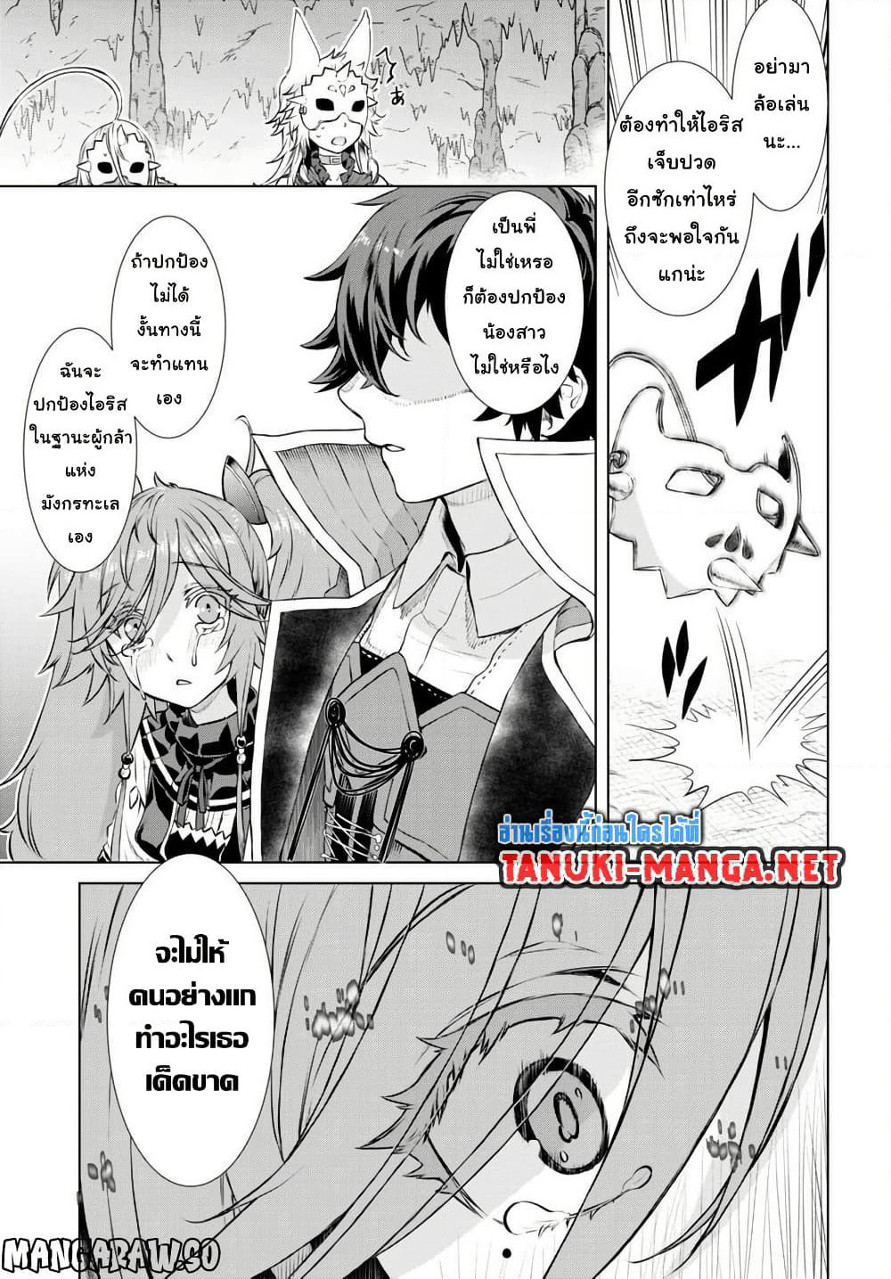 Isekai De Skill Wo Kaitai Shitara page 7