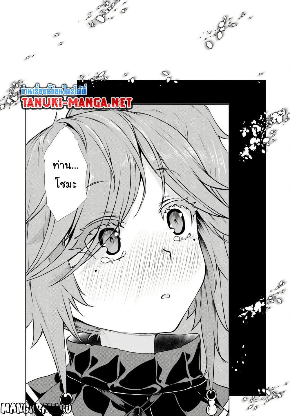Isekai De Skill Wo Kaitai Shitara page 9