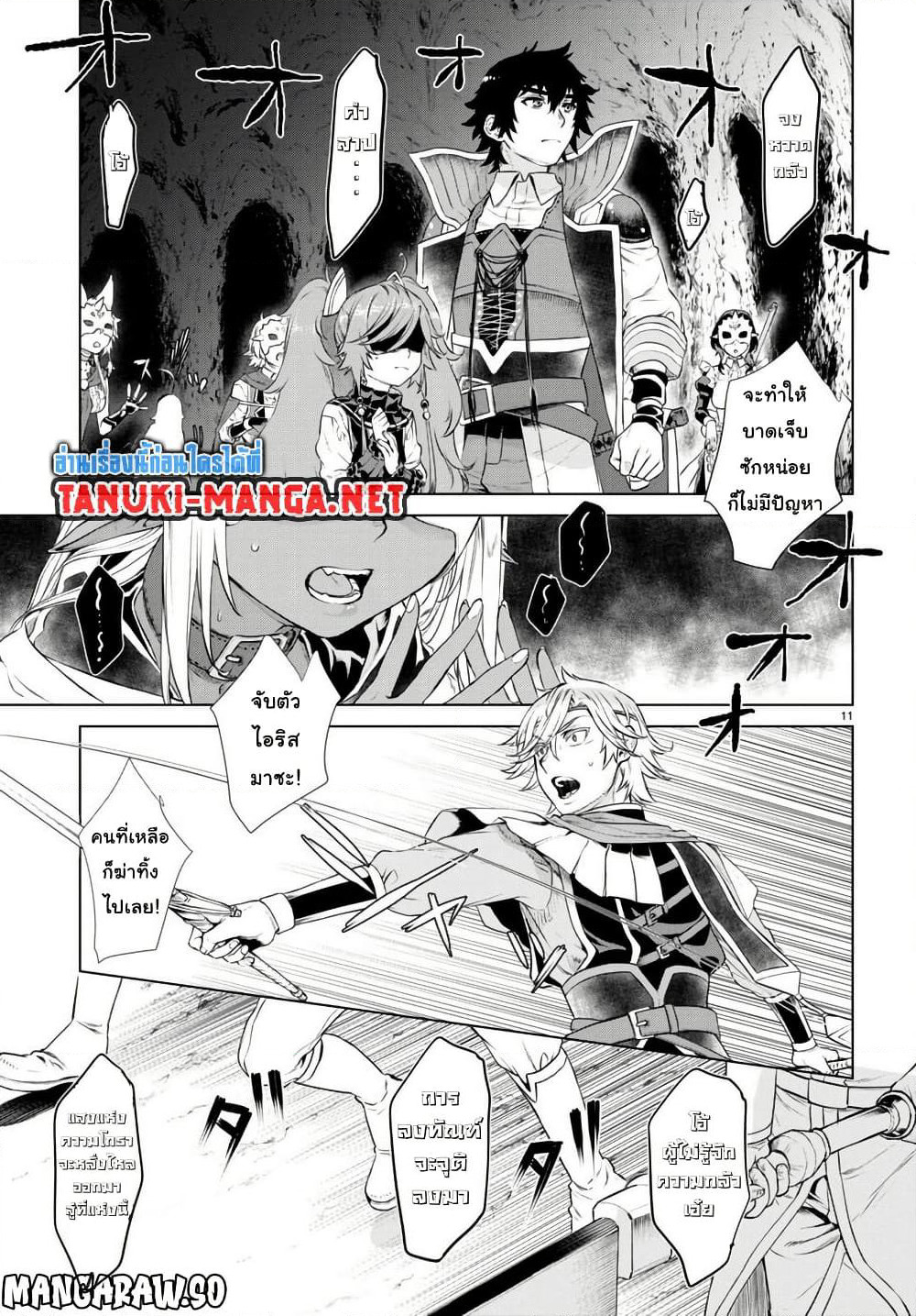 Isekai De Skill Wo Kaitai Shitara page 11