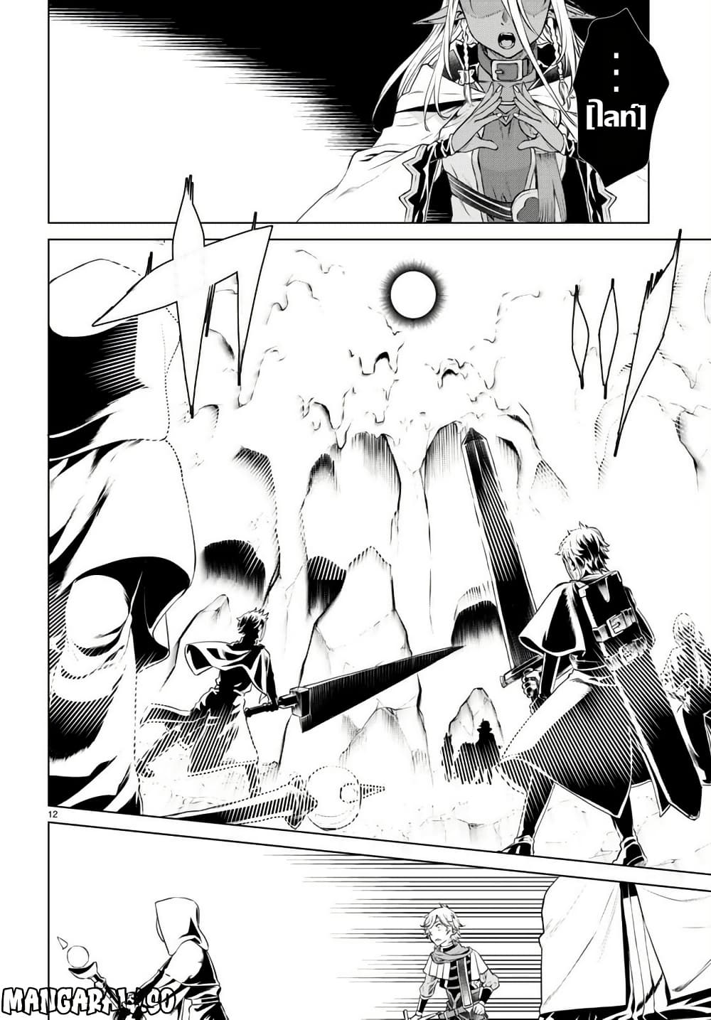Isekai De Skill Wo Kaitai Shitara page 12