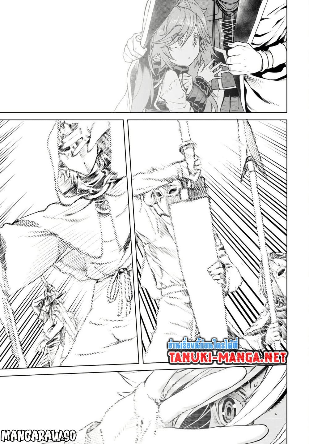 Isekai De Skill Wo Kaitai Shitara page 13