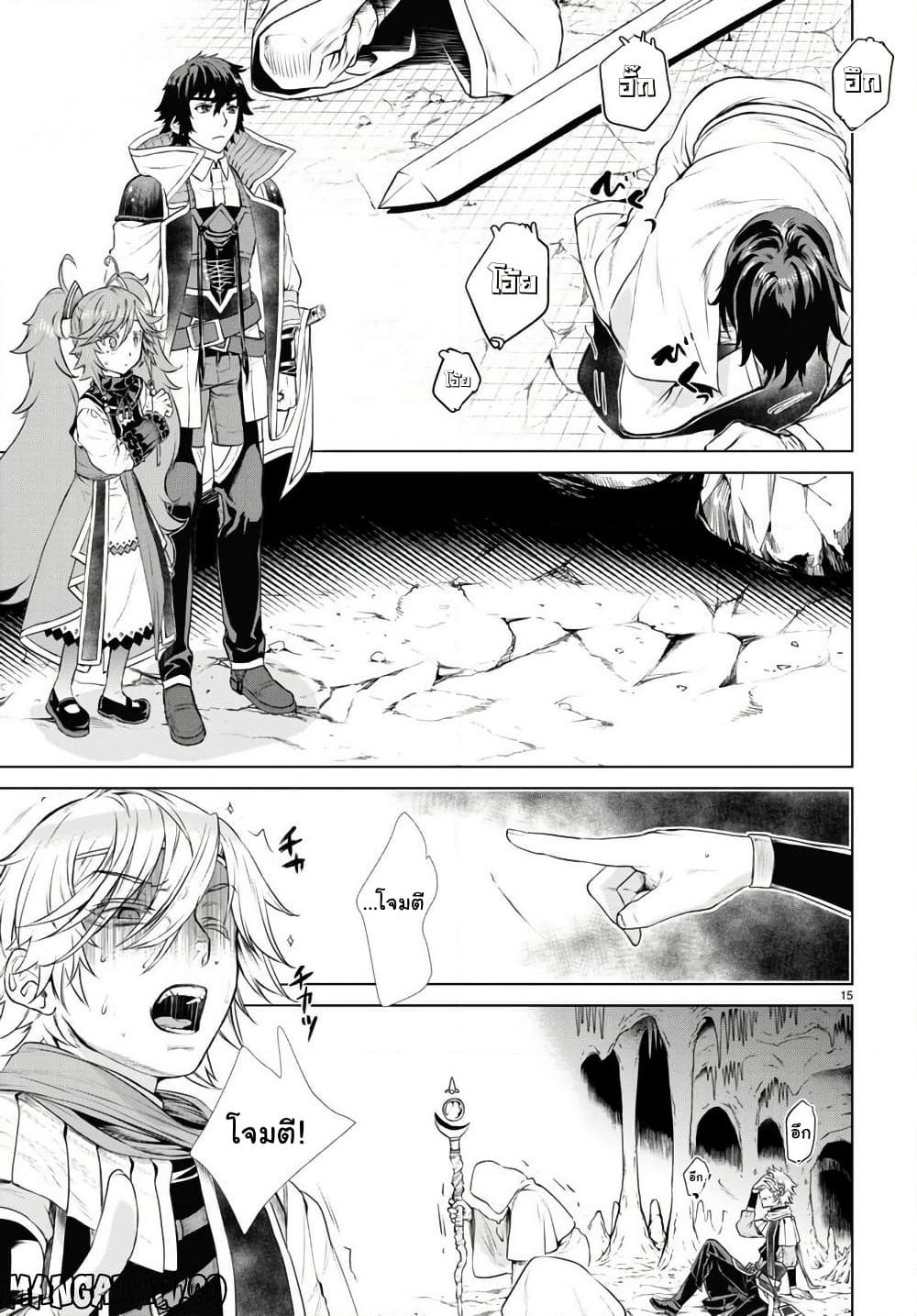 Isekai De Skill Wo Kaitai Shitara page 15