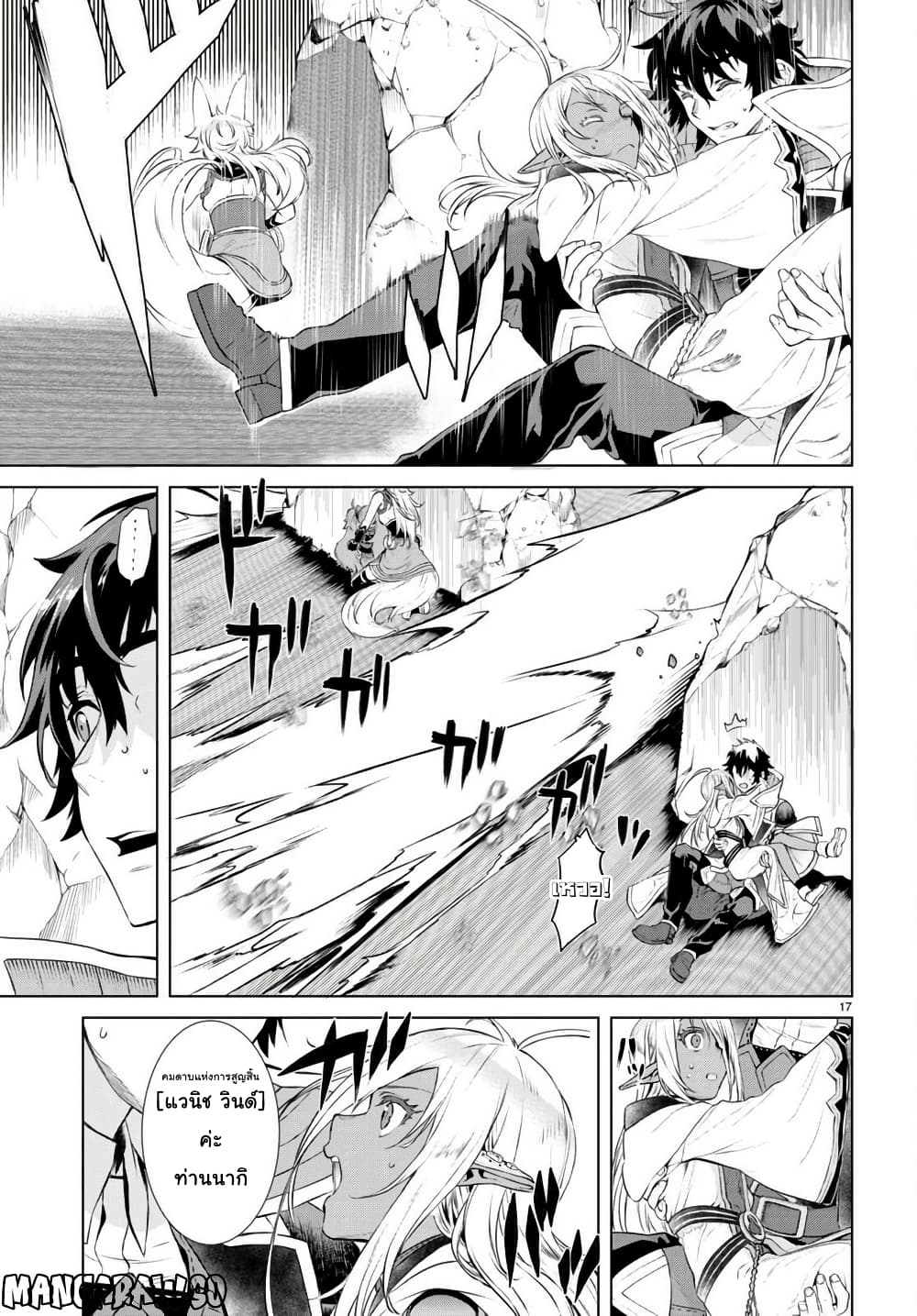 Isekai De Skill Wo Kaitai Shitara page 17