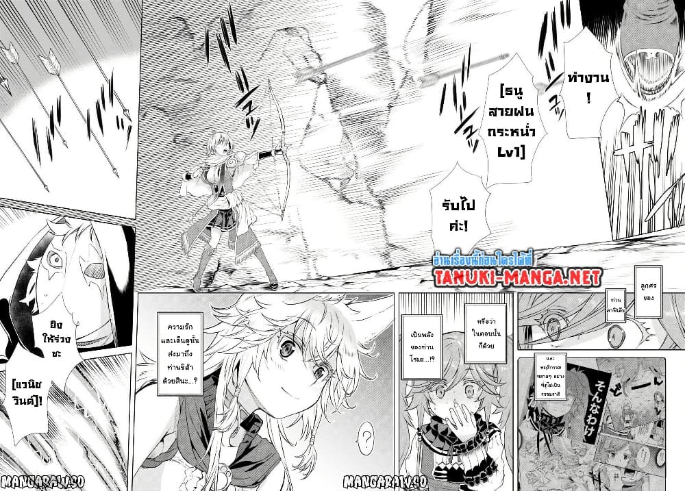 Isekai De Skill Wo Kaitai Shitara page 26