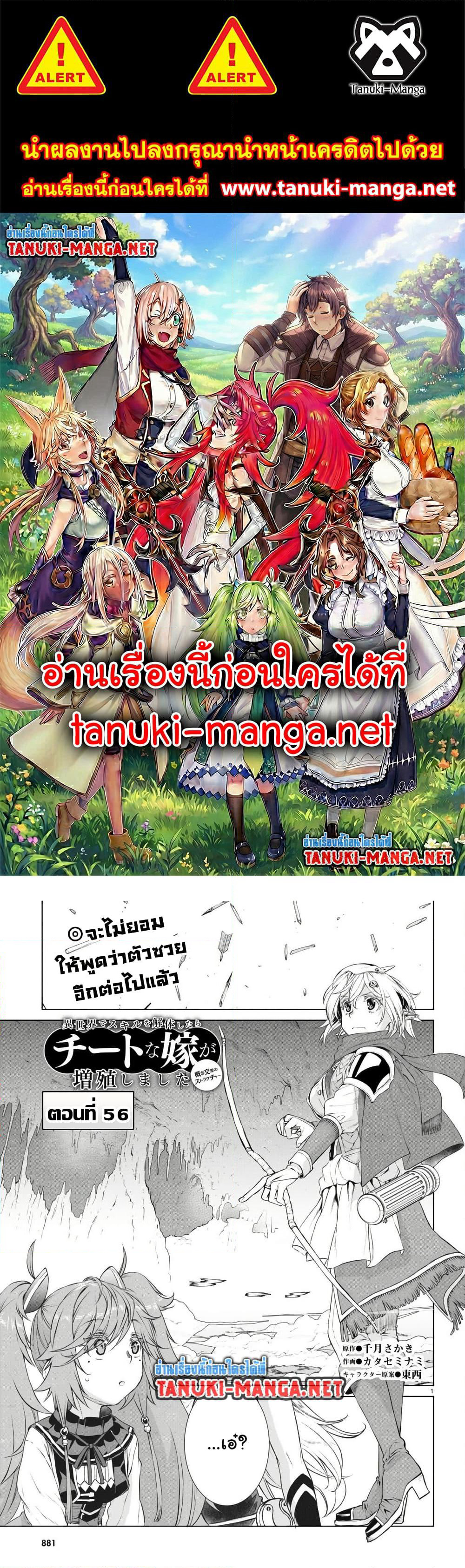 Isekai De Skill Wo Kaitai Shitara page 1