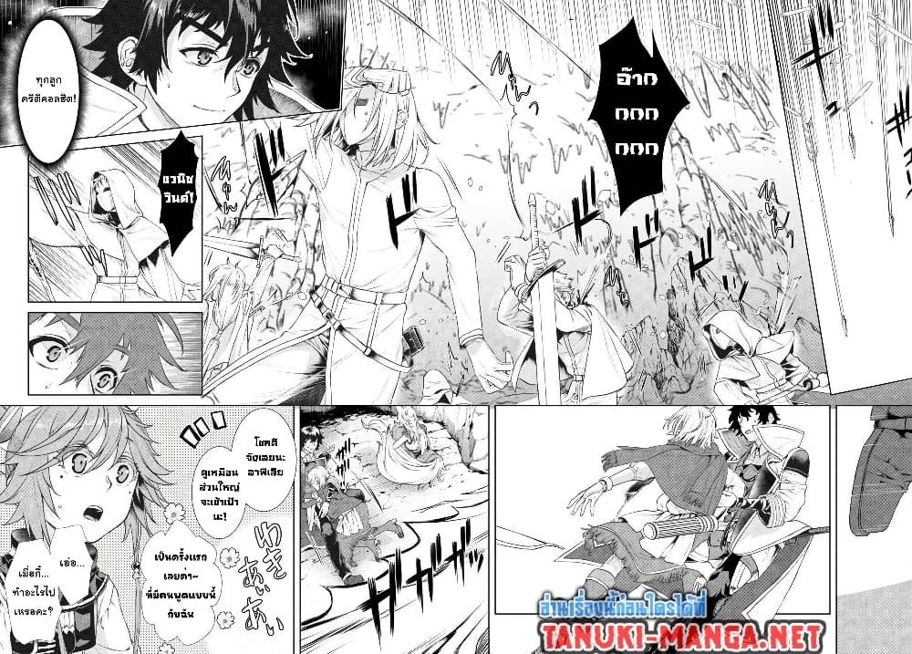 Isekai De Skill Wo Kaitai Shitara page 2