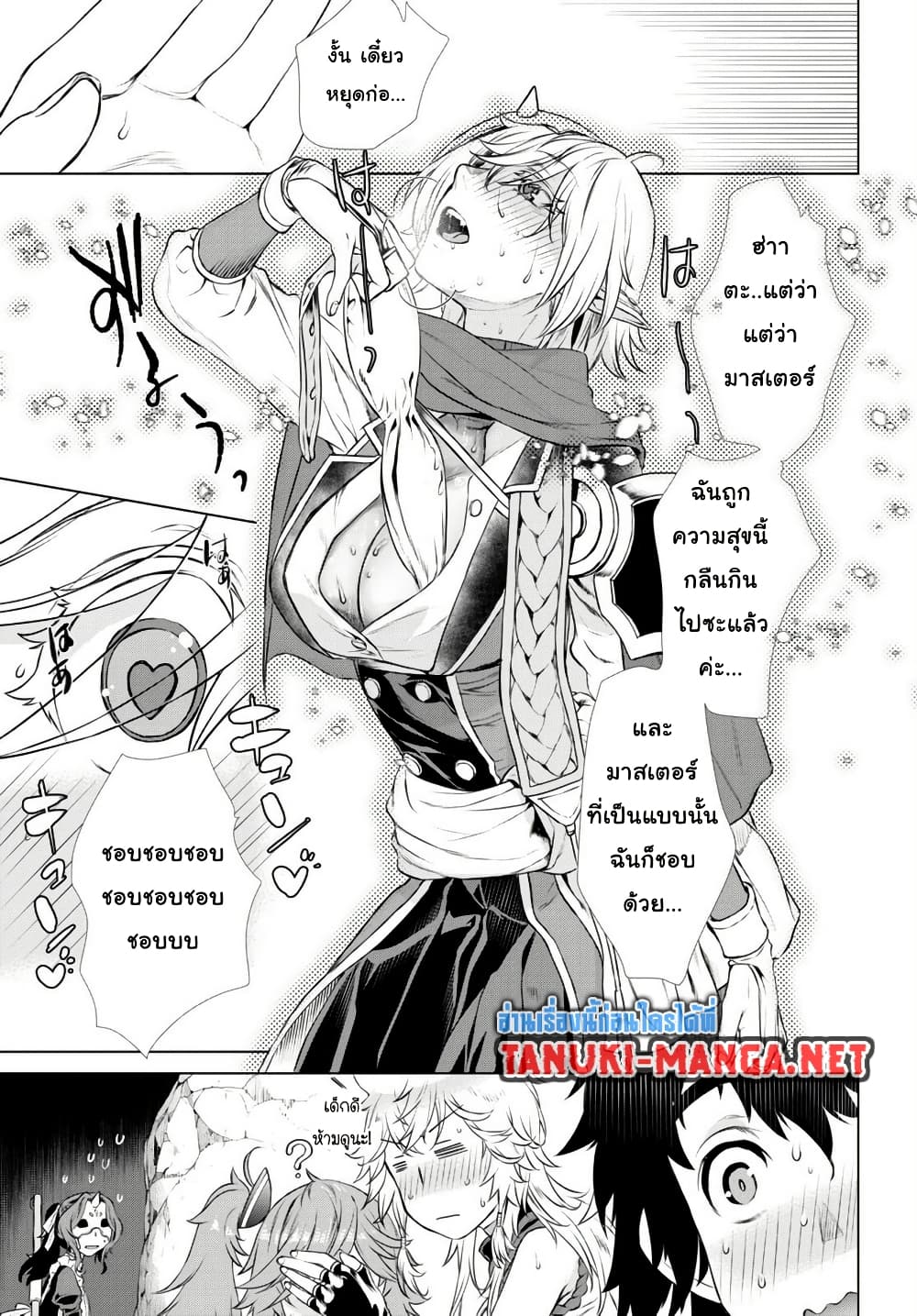 Isekai De Skill Wo Kaitai Shitara page 6