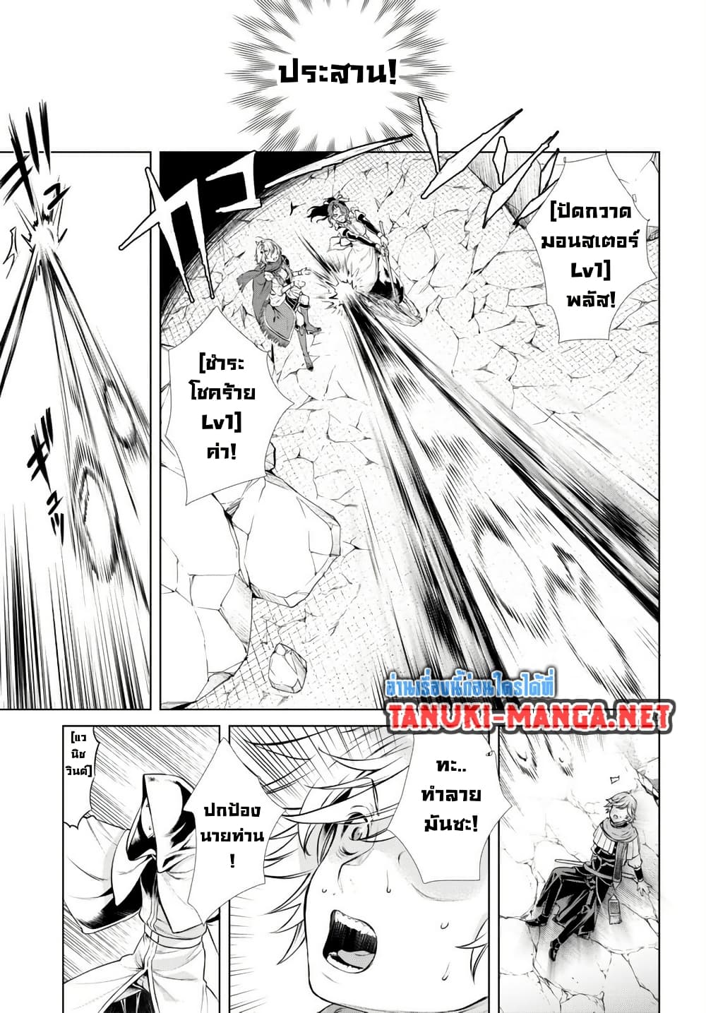 Isekai De Skill Wo Kaitai Shitara page 8