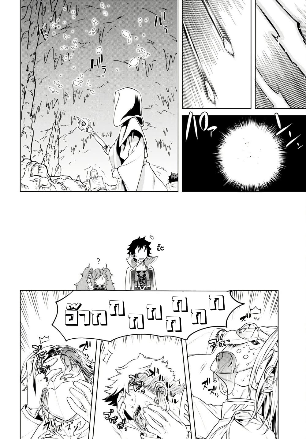 Isekai De Skill Wo Kaitai Shitara page 9