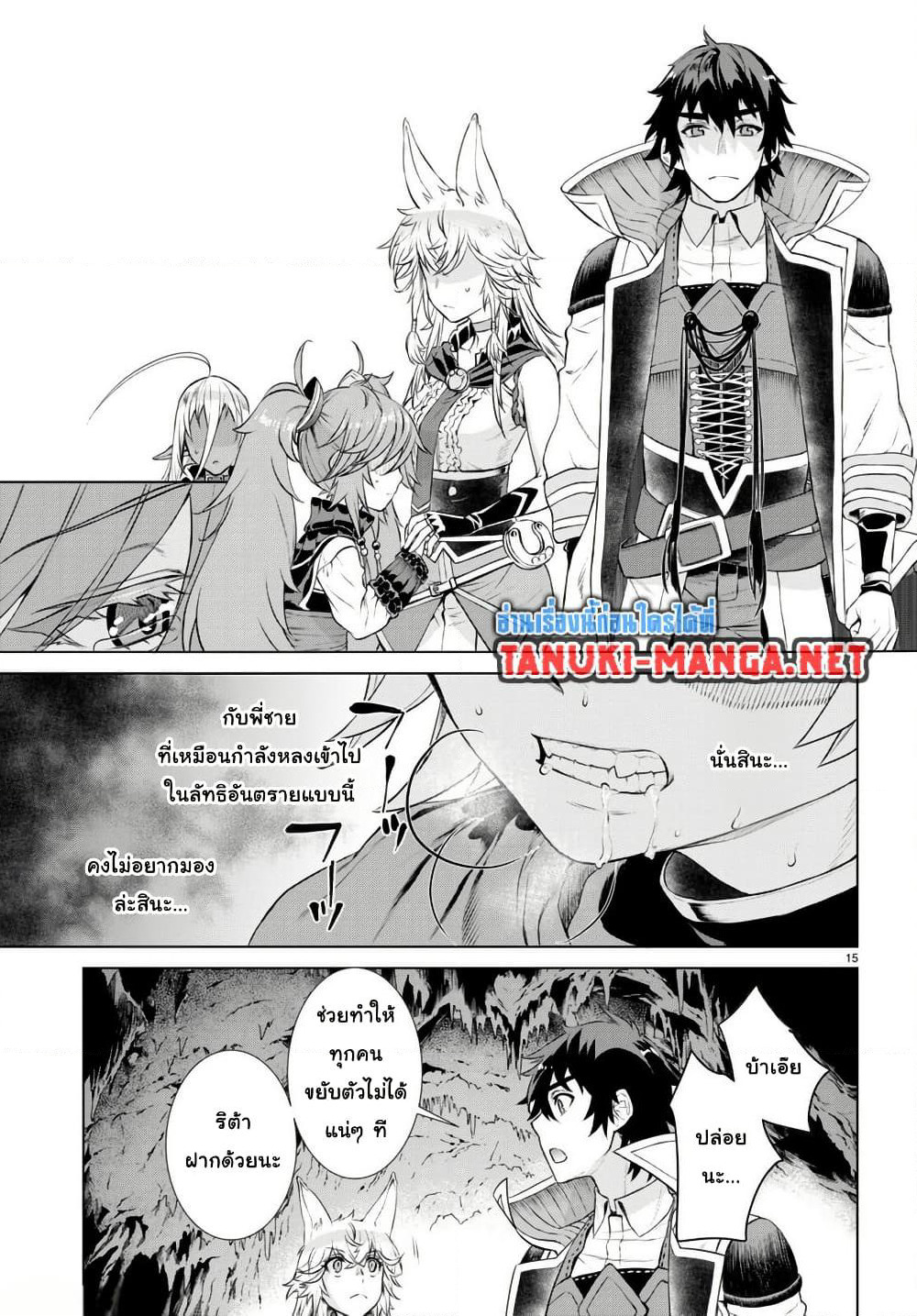 Isekai De Skill Wo Kaitai Shitara page 14