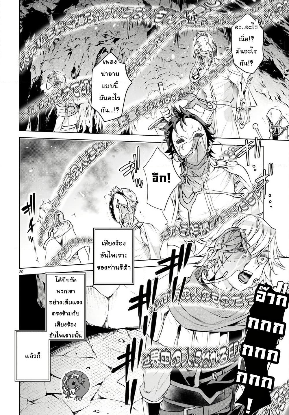 Isekai De Skill Wo Kaitai Shitara page 18
