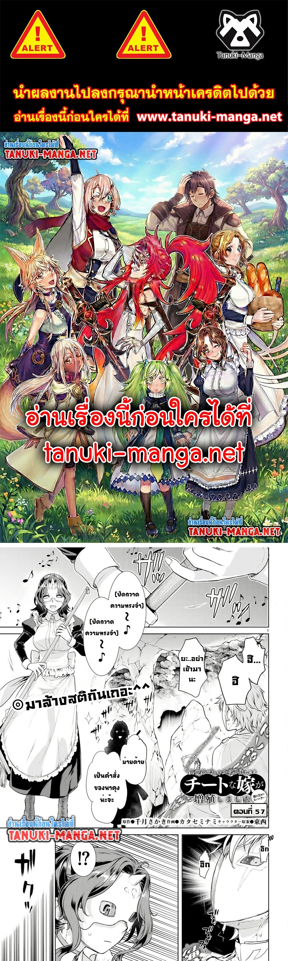Isekai De Skill Wo Kaitai Shitara page 1