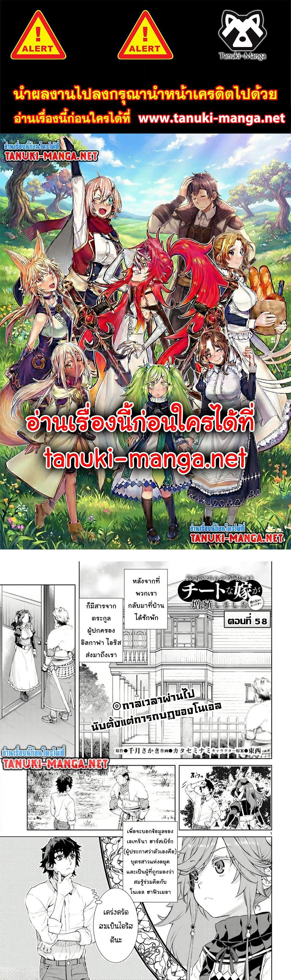 Isekai De Skill Wo Kaitai Shitara page 1