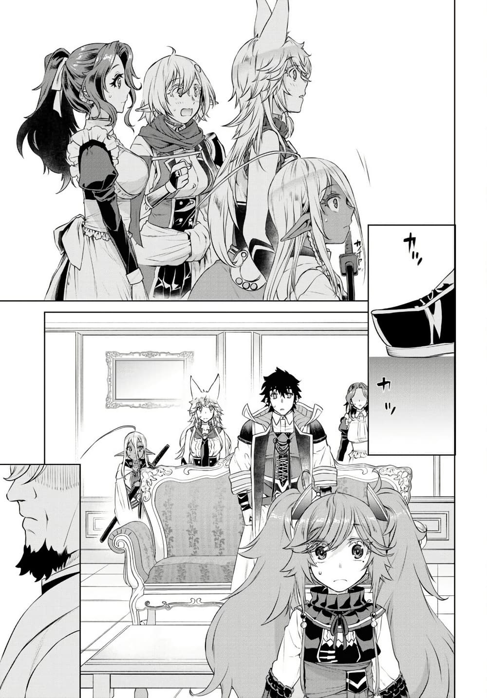 Isekai De Skill Wo Kaitai Shitara page 15