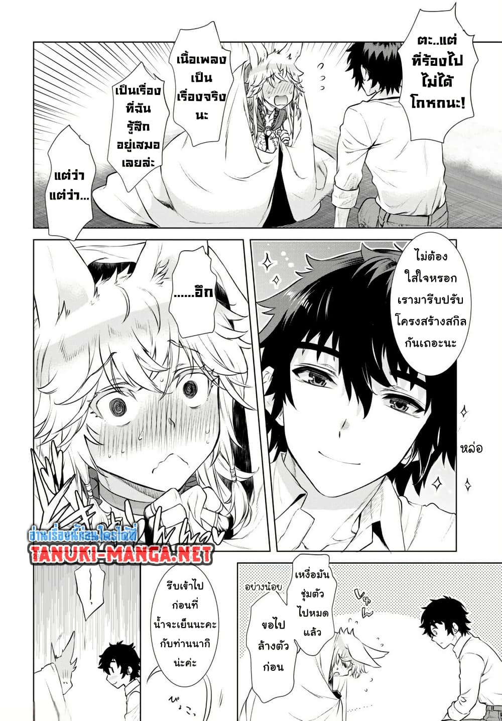 Isekai De Skill Wo Kaitai Shitara page 28