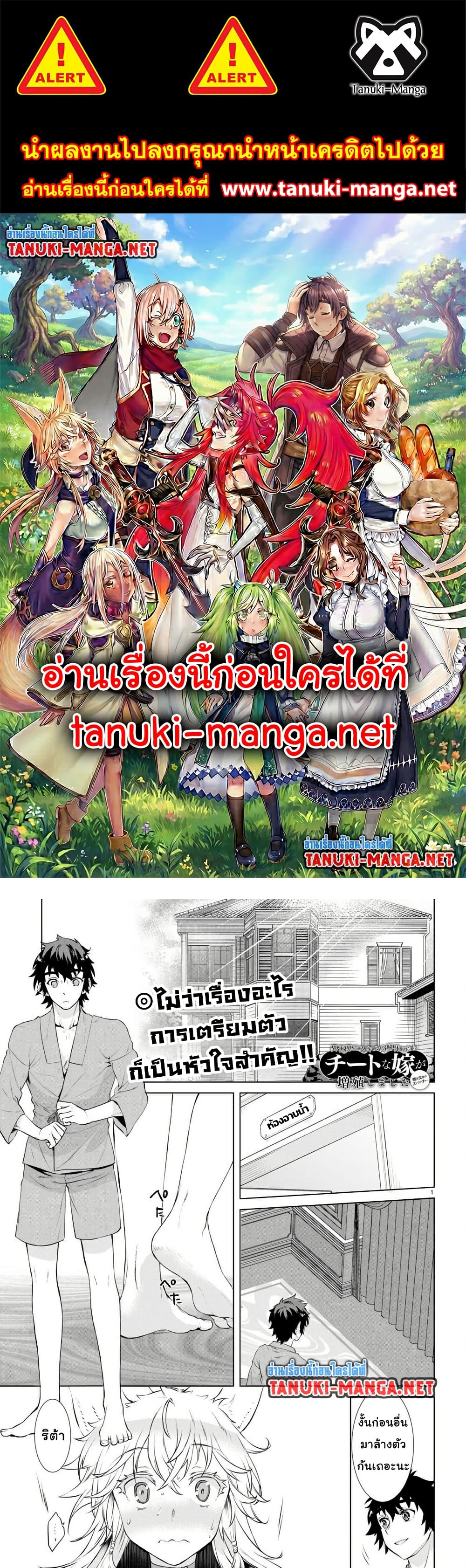 Isekai De Skill Wo Kaitai Shitara page 1
