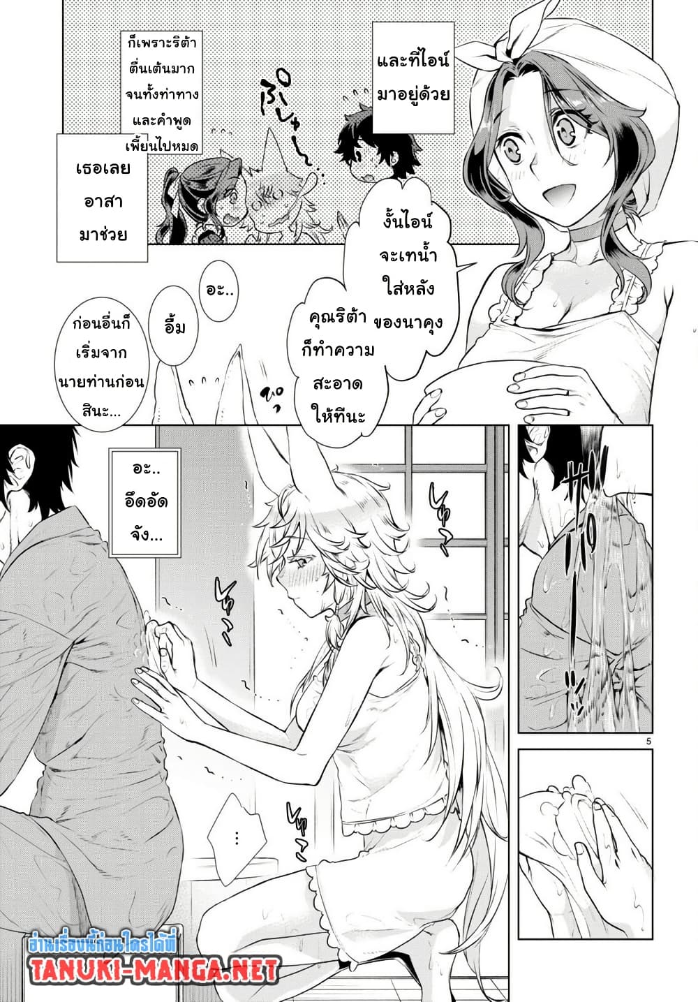 Isekai De Skill Wo Kaitai Shitara page 5