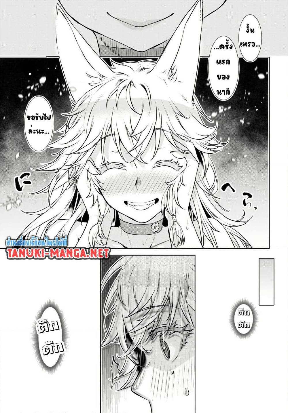 Isekai De Skill Wo Kaitai Shitara page 11