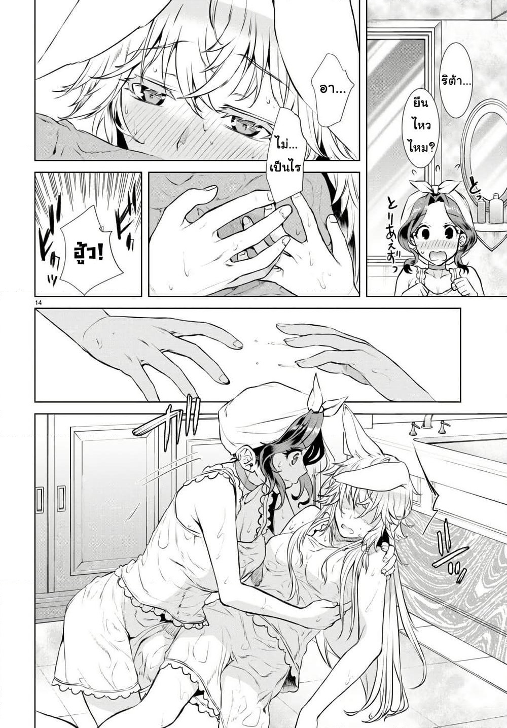 Isekai De Skill Wo Kaitai Shitara page 14