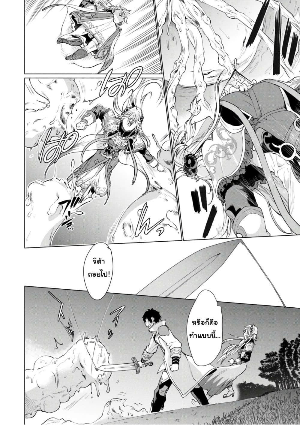Isekai De Skill Wo Kaitai Shitara page 6