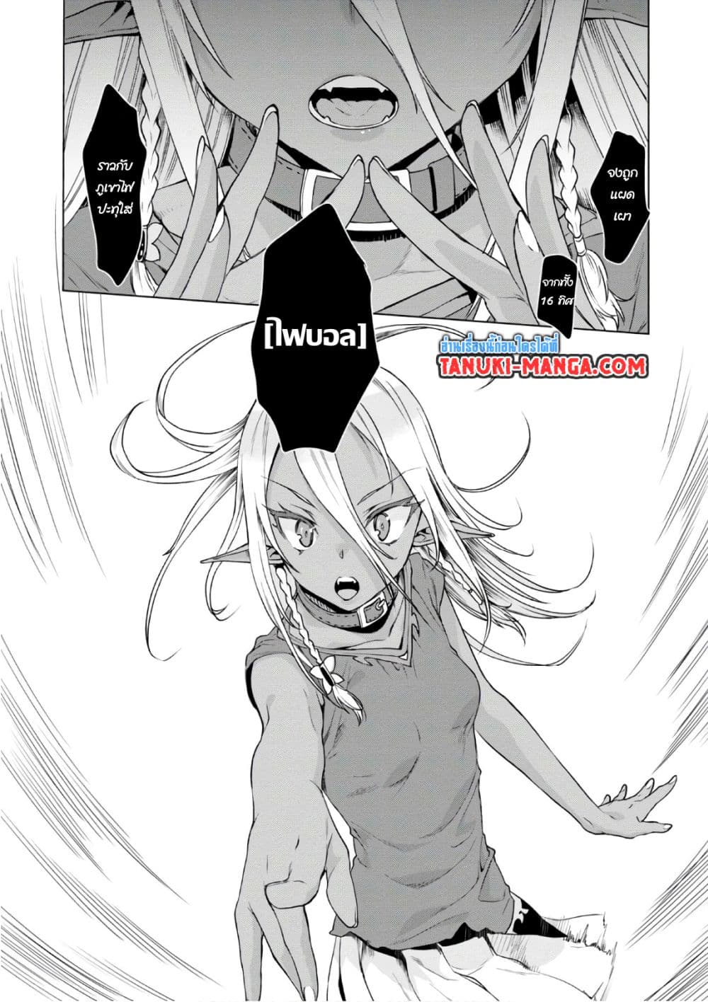 Isekai De Skill Wo Kaitai Shitara page 1