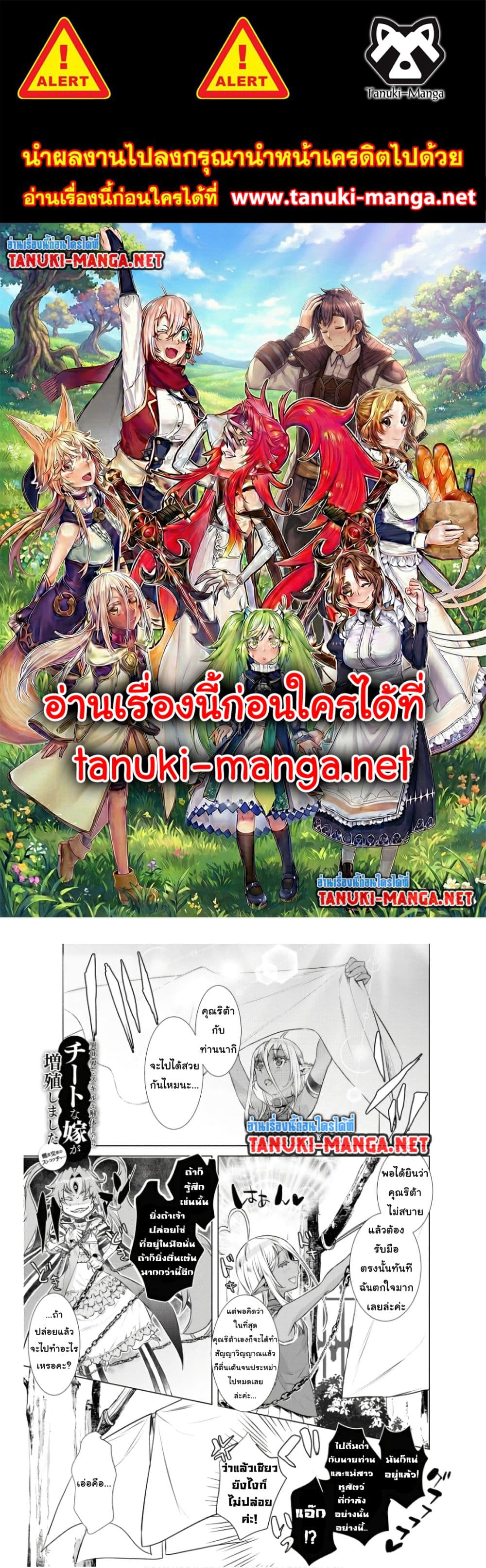 Isekai De Skill Wo Kaitai Shitara page 1