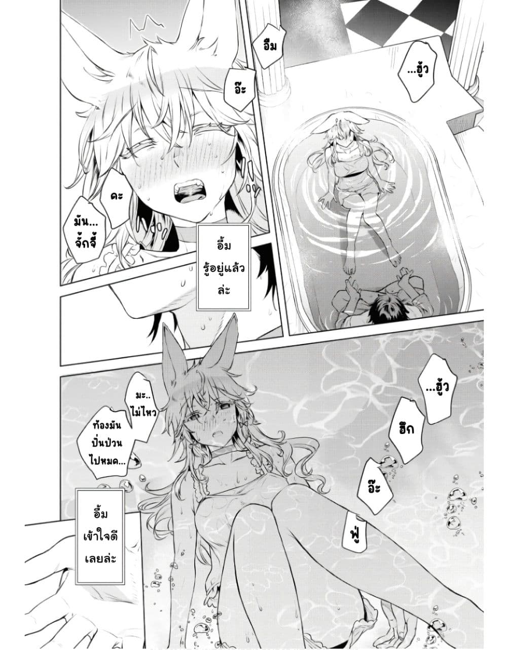 Isekai De Skill Wo Kaitai Shitara page 12