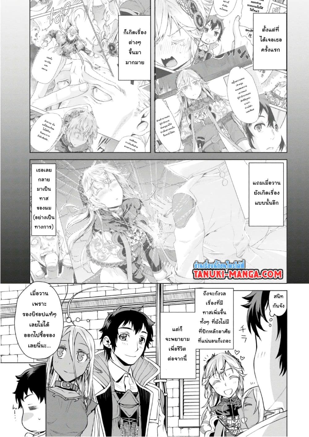 Isekai De Skill Wo Kaitai Shitara page 5