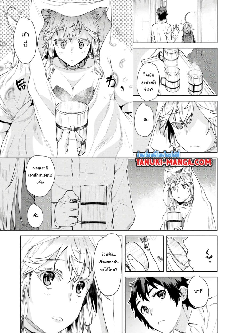 Isekai De Skill Wo Kaitai Shitara page 5