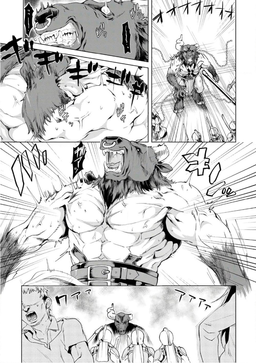Isekai De Skill Wo Kaitai Shitara page 6