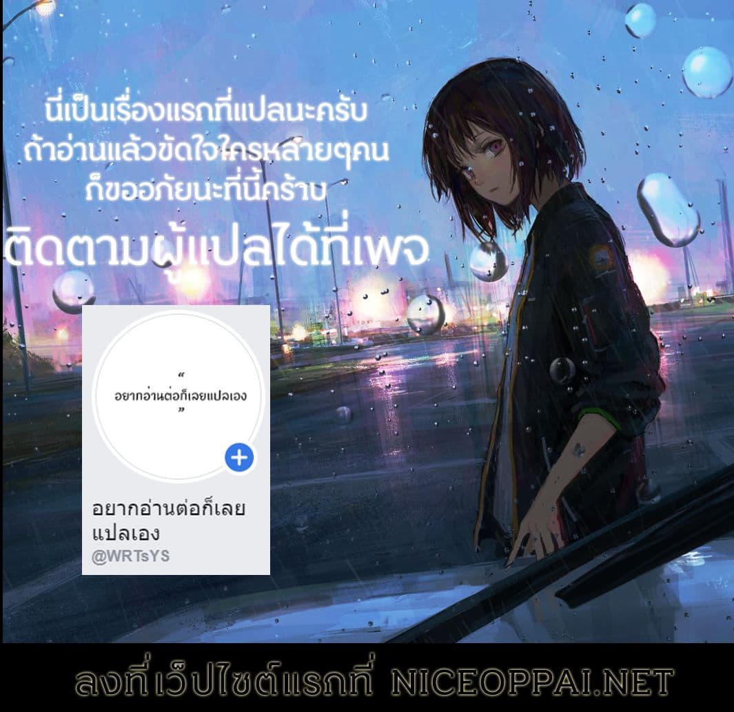 Isekai de Skill wo Kaitai shitara Cheat na Yome ga Zoushoku Shimashita: Gainen Kousa no Structure page 31