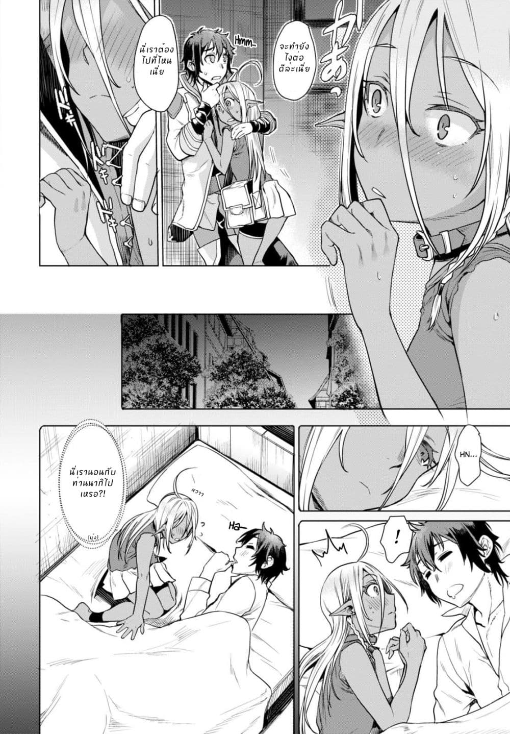 Isekai de Skill wo Kaitai shitara Cheat na Yome ga Zoushoku Shimashita: Gainen Kousa no Structure page 16