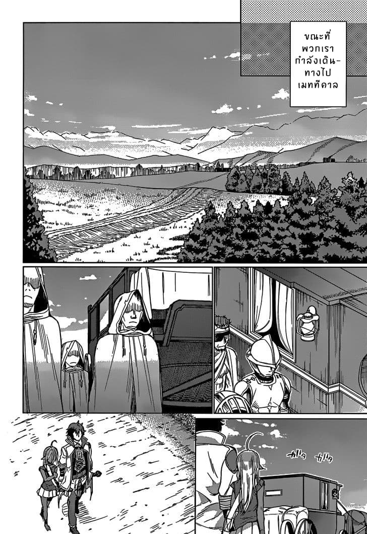 Isekai de Skill wo Kaitai shitara Cheat na Yome ga Zoushoku Shimashita: Gainen Kousa no Structure page 3