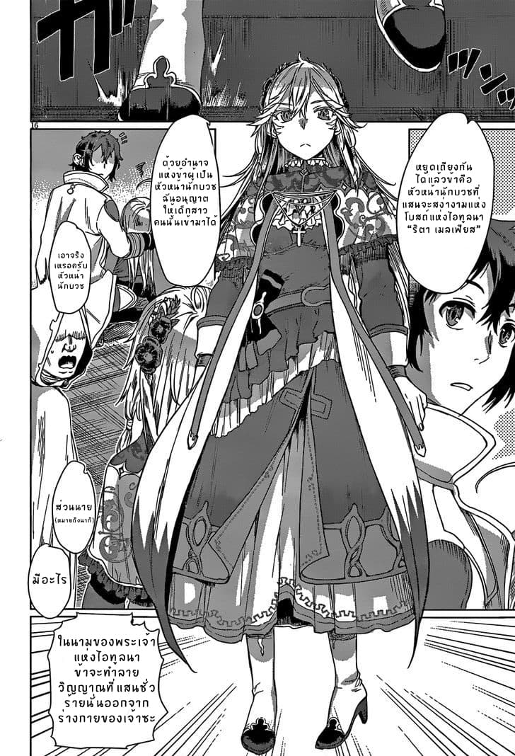 Isekai de Skill wo Kaitai shitara Cheat na Yome ga Zoushoku Shimashita: Gainen Kousa no Structure page 15