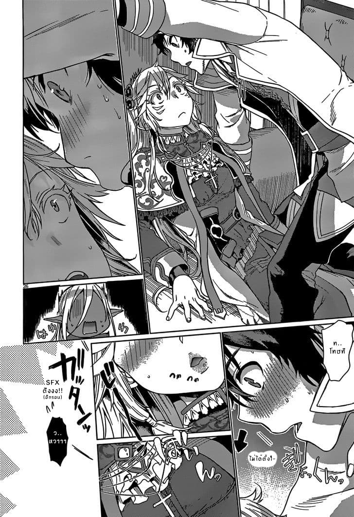 Isekai de Skill wo Kaitai shitara Cheat na Yome ga Zoushoku Shimashita: Gainen Kousa no Structure page 25