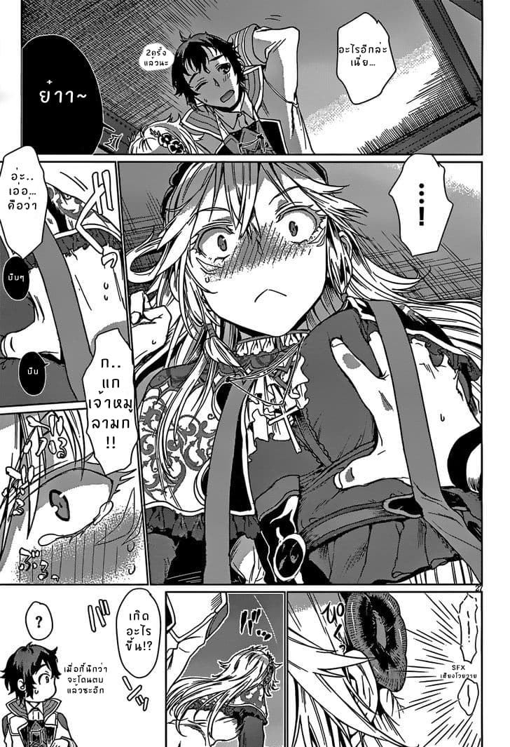 Isekai de Skill wo Kaitai shitara Cheat na Yome ga Zoushoku Shimashita: Gainen Kousa no Structure page 26