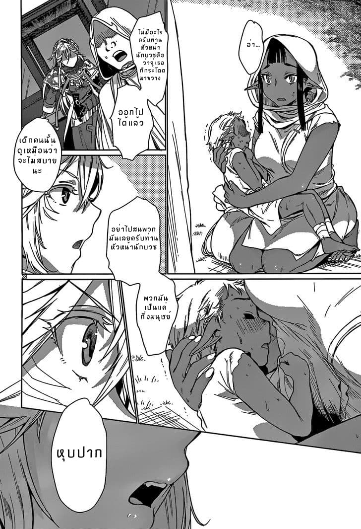 Isekai de Skill wo Kaitai shitara Cheat na Yome ga Zoushoku Shimashita: Gainen Kousa no Structure page 27