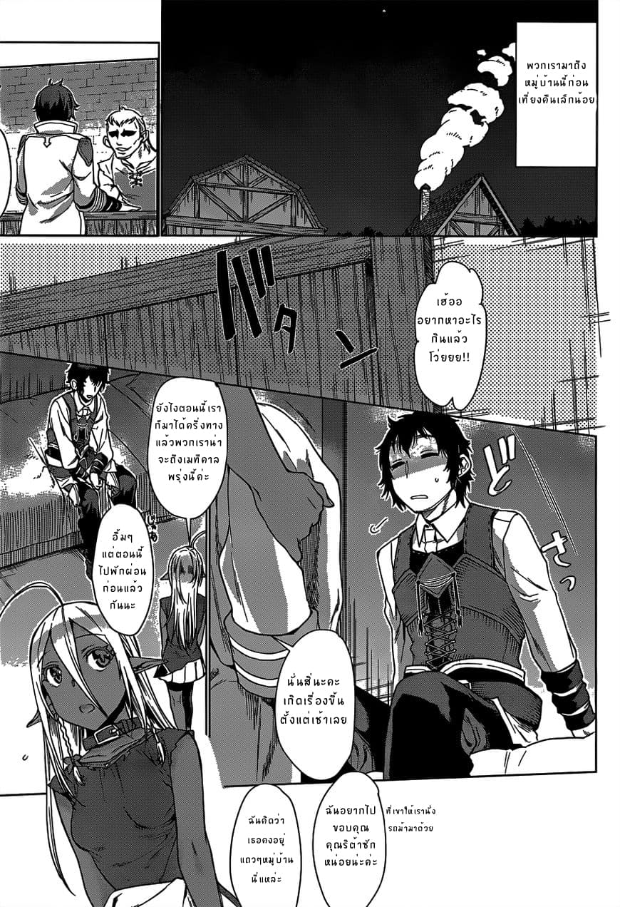 Isekai de Skill wo Kaitai shitara Cheat na Yome ga Zoushoku Shimashita: Gainen Kousa no Structure page 3