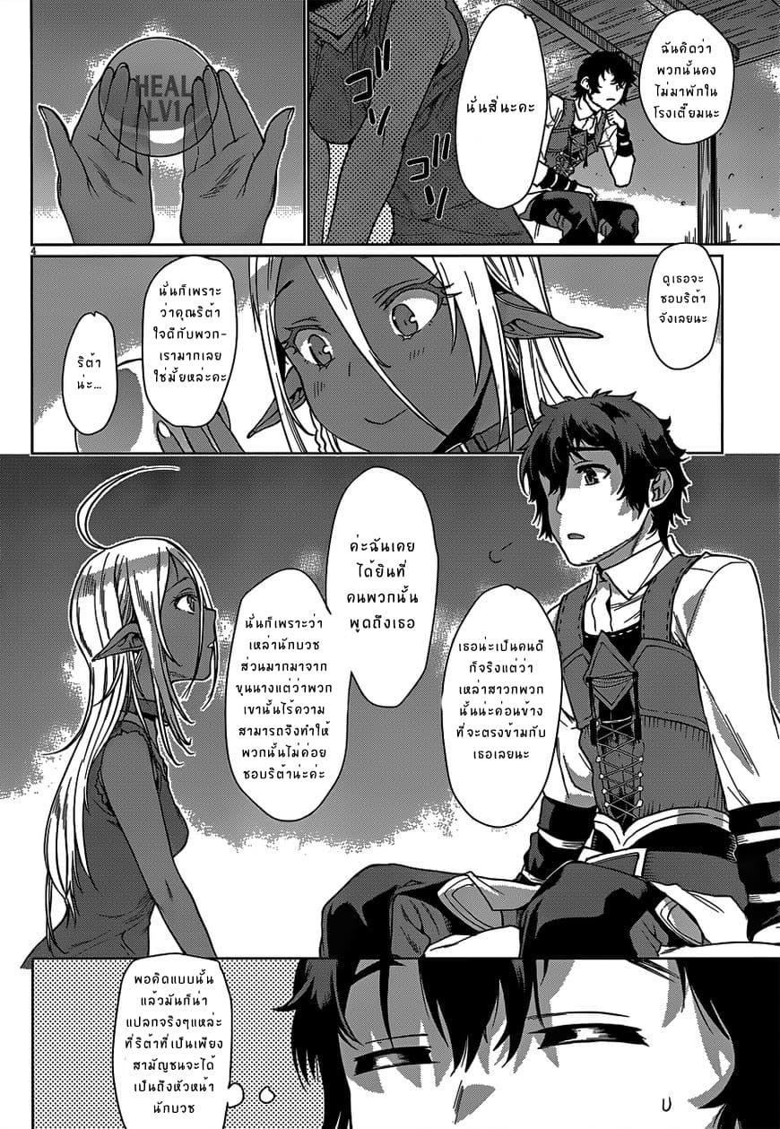 Isekai de Skill wo Kaitai shitara Cheat na Yome ga Zoushoku Shimashita: Gainen Kousa no Structure page 4