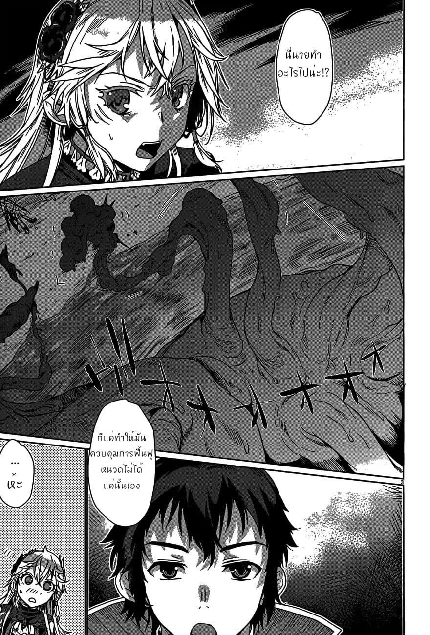 Isekai de Skill wo Kaitai shitara Cheat na Yome ga Zoushoku Shimashita: Gainen Kousa no Structure page 3