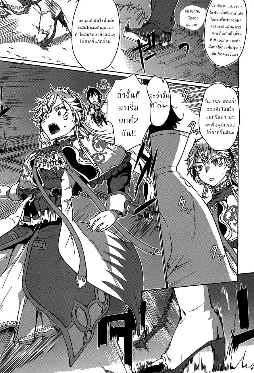 Isekai de Skill wo Kaitai shitara Cheat na Yome ga Zoushoku Shimashita: Gainen Kousa no Structure page 5