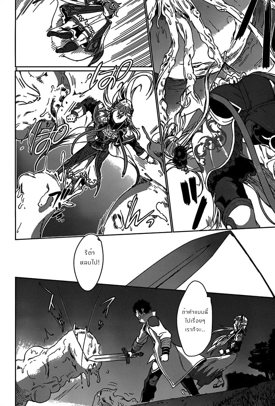 Isekai de Skill wo Kaitai shitara Cheat na Yome ga Zoushoku Shimashita: Gainen Kousa no Structure page 6