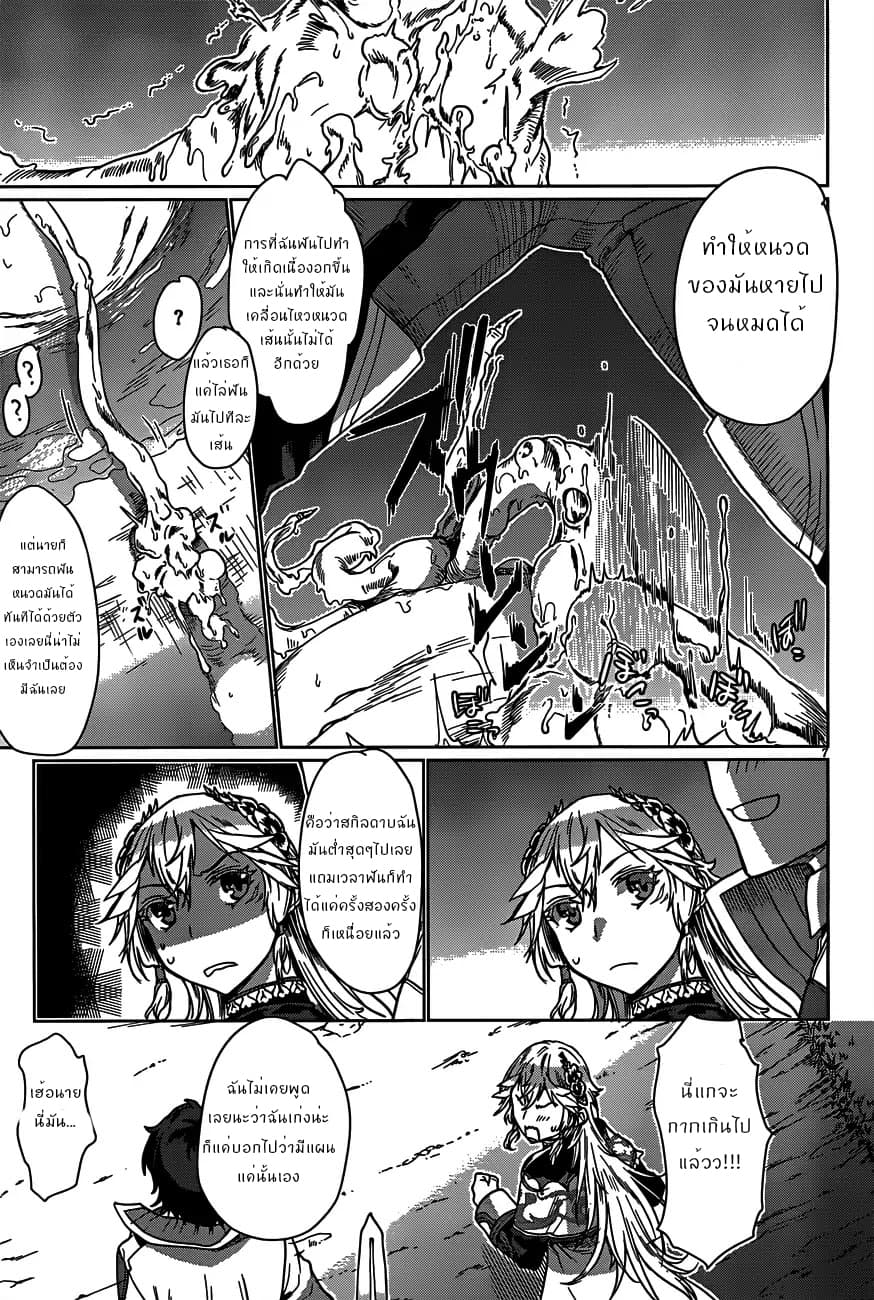 Isekai de Skill wo Kaitai shitara Cheat na Yome ga Zoushoku Shimashita: Gainen Kousa no Structure page 7