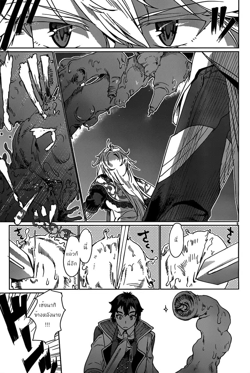 Isekai de Skill wo Kaitai shitara Cheat na Yome ga Zoushoku Shimashita: Gainen Kousa no Structure page 9