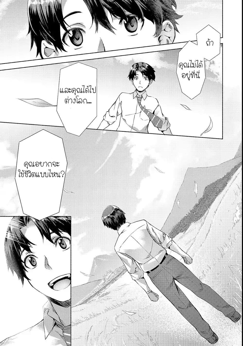 Isekai de Slow Life wo (Ganbou) page 1