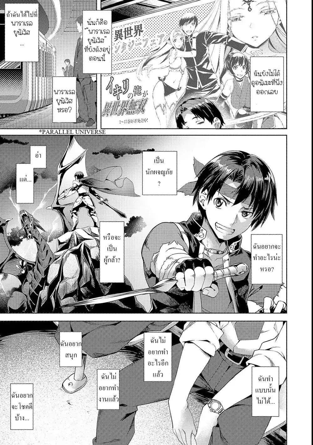 Isekai de Slow Life wo (Ganbou) page 4